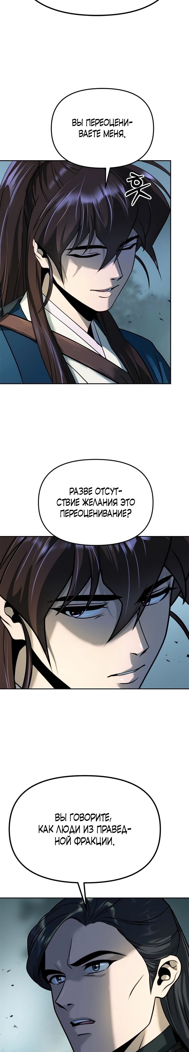 Страница 45