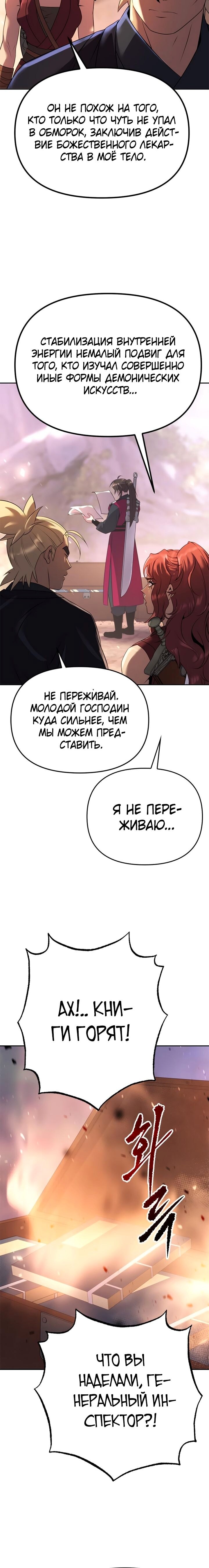 Страница 52