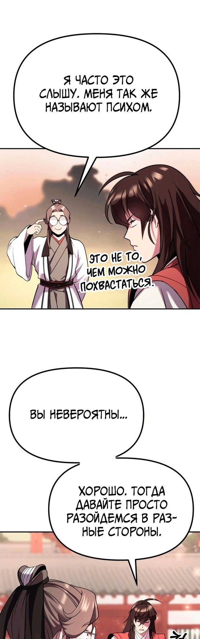 Страница 64