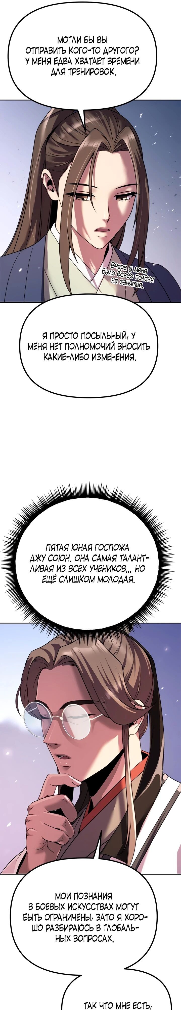 Страница 17