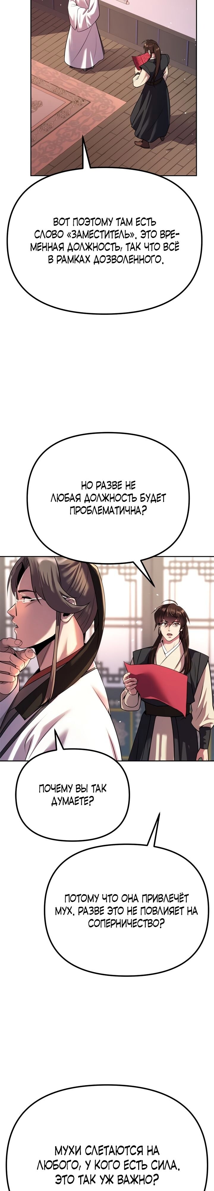 Страница 36