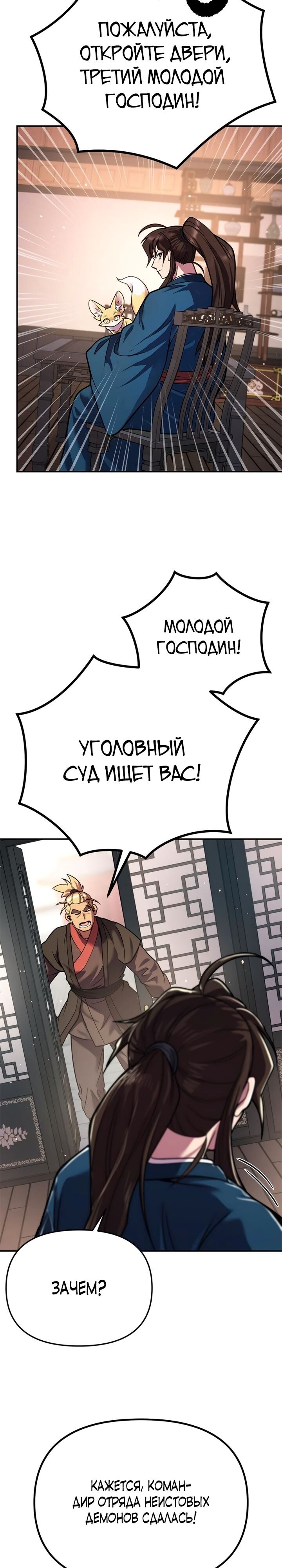 Страница 45