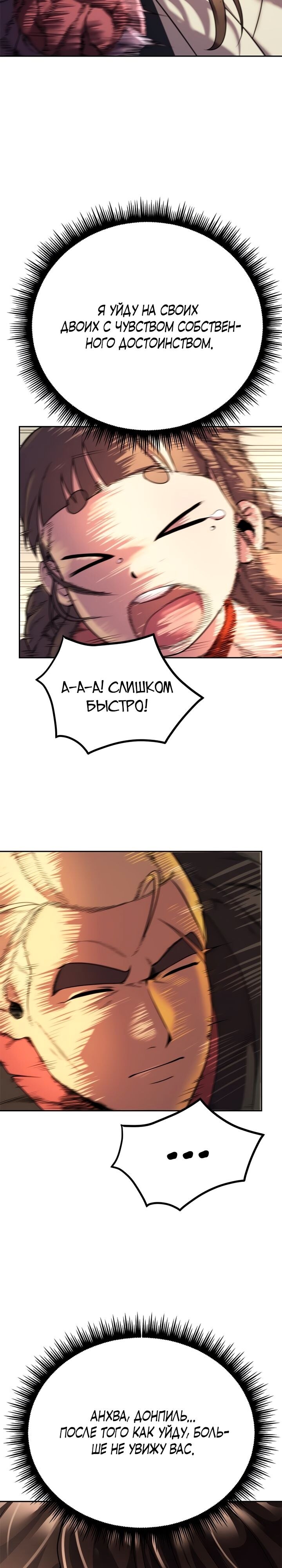 Страница 53