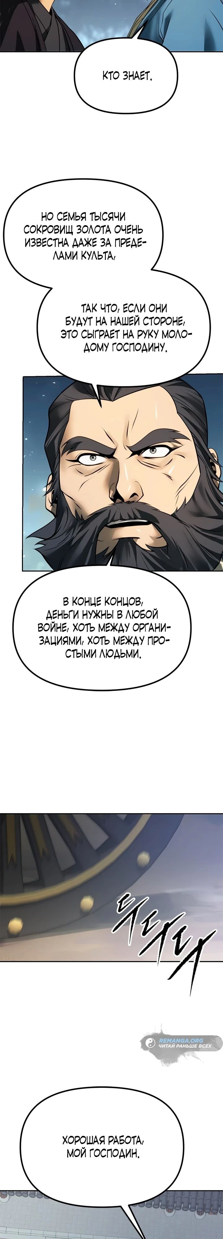 Страница 37