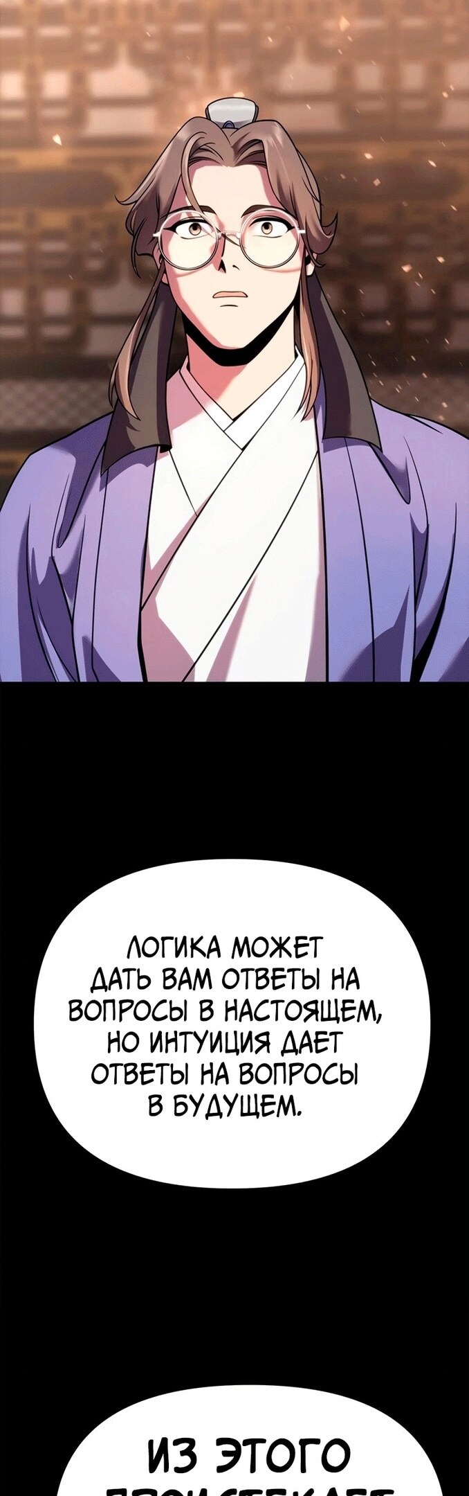 Страница 54