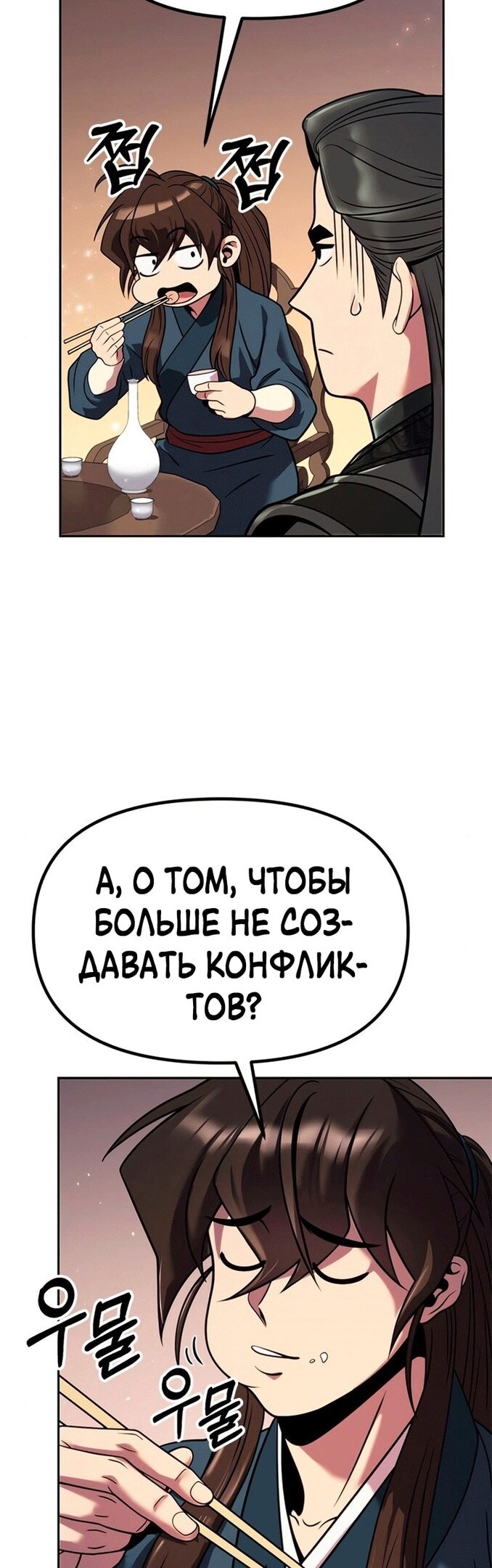 Страница 53