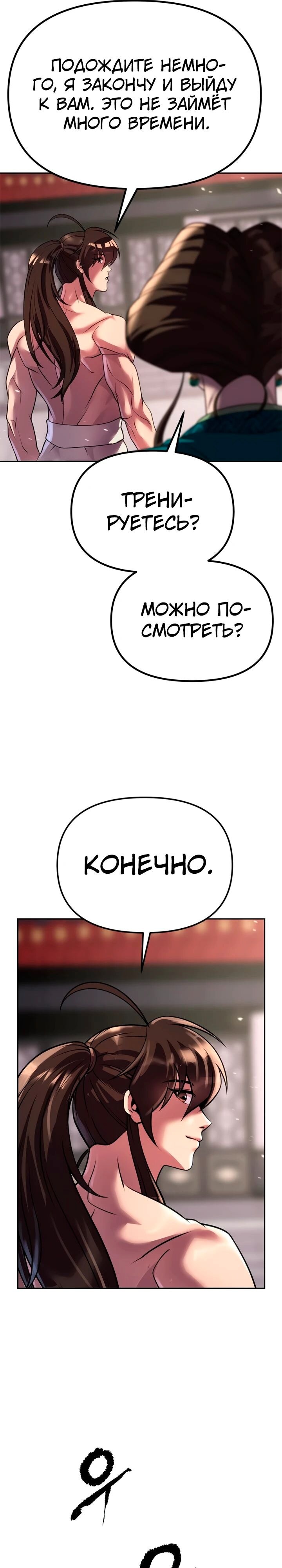 Страница 43