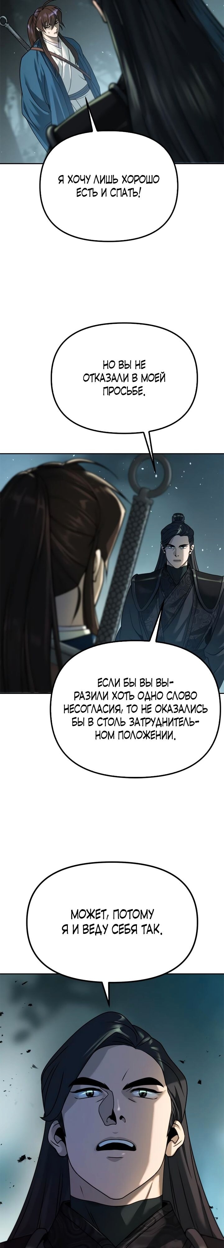 Страница 47
