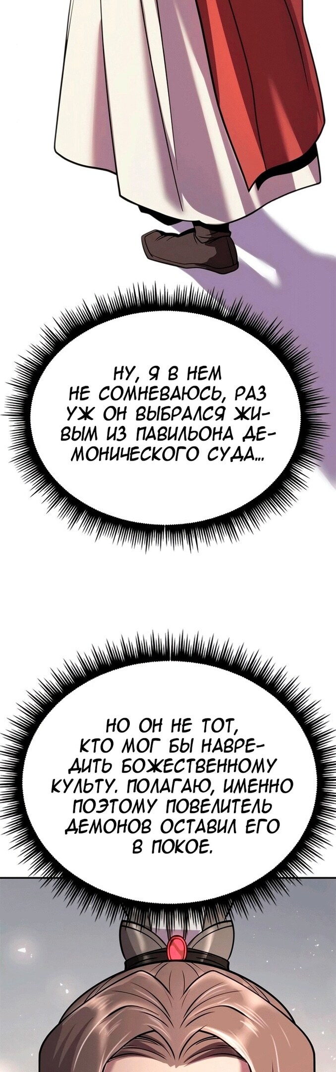 Страница 77