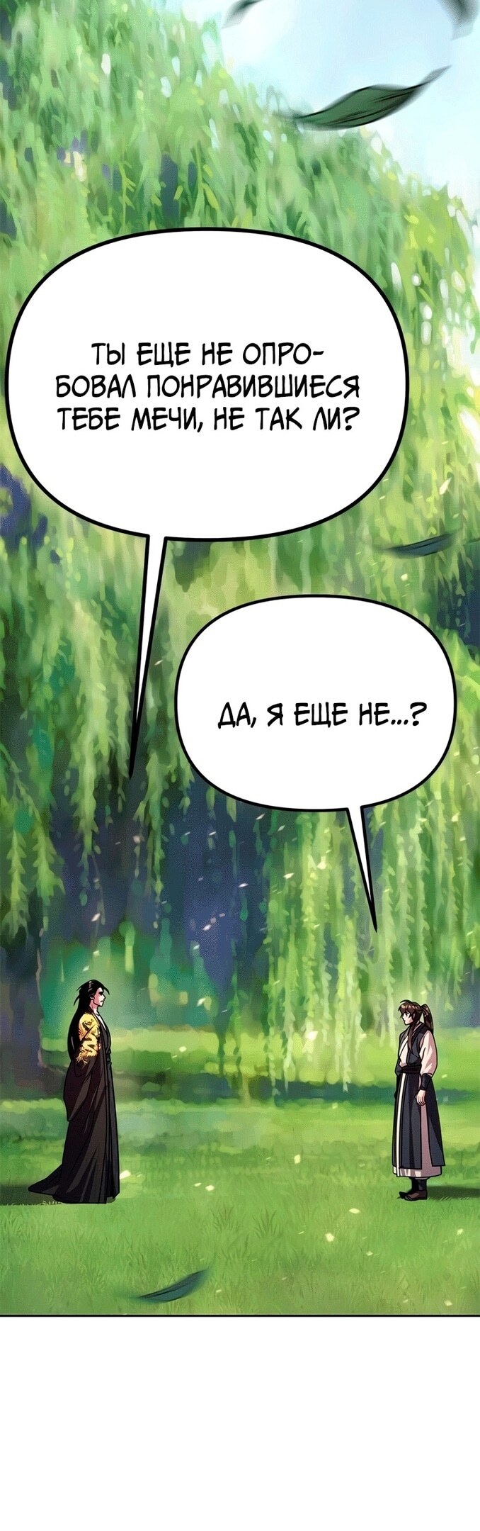Страница 55