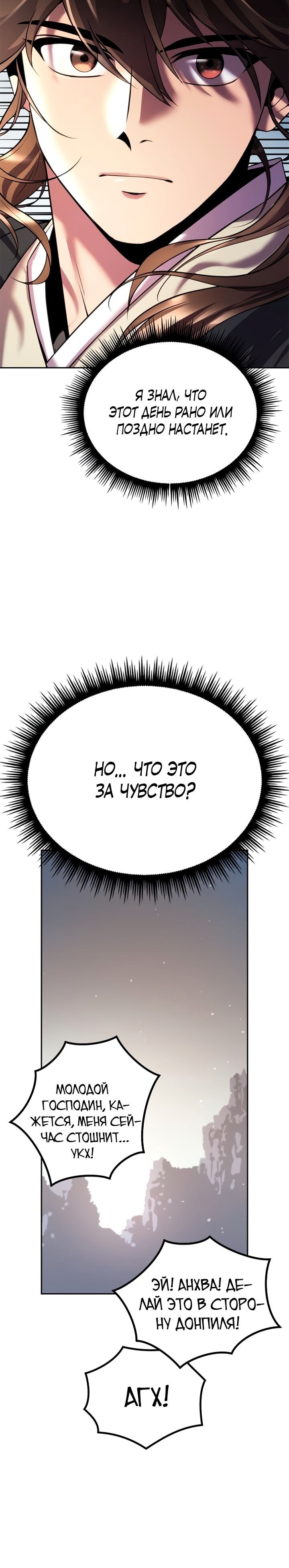 Страница 54