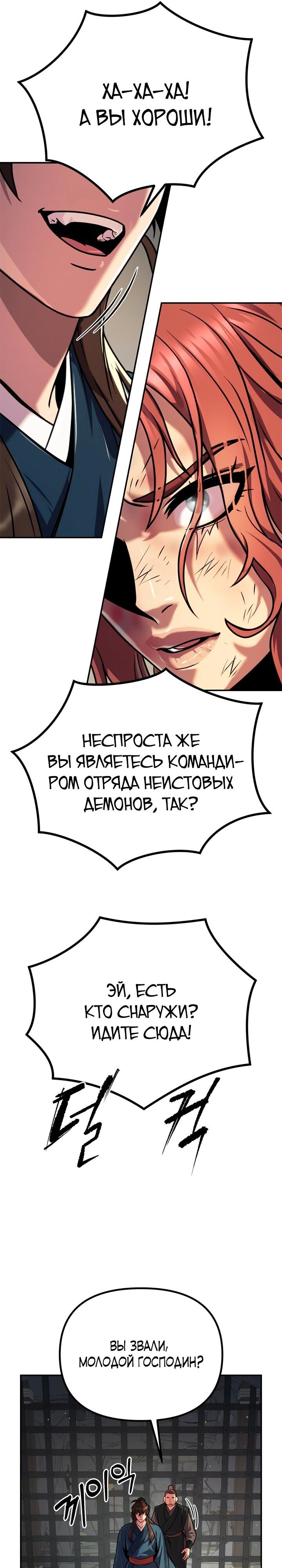 Страница 54