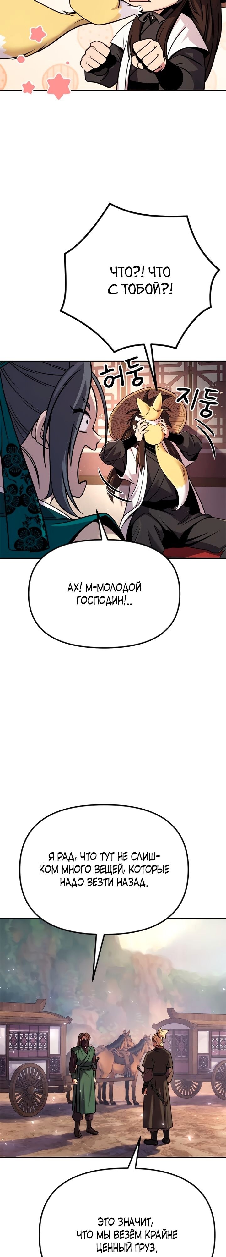 Страница 42