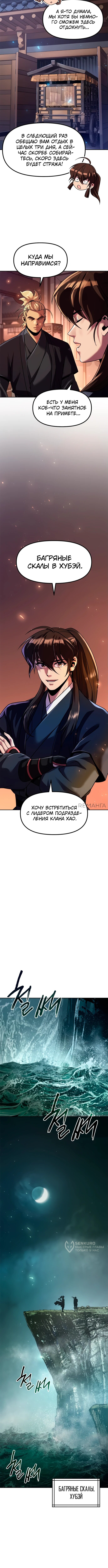 Страница 9