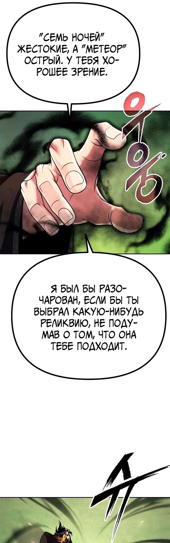 Страница 56
