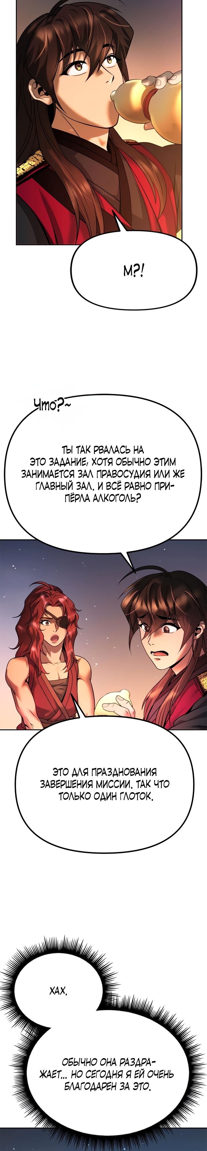 Страница 36