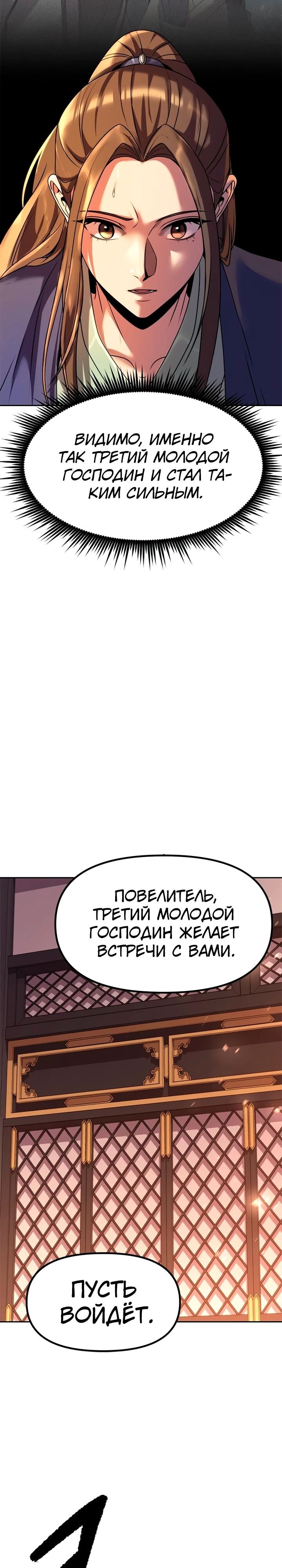 Страница 35