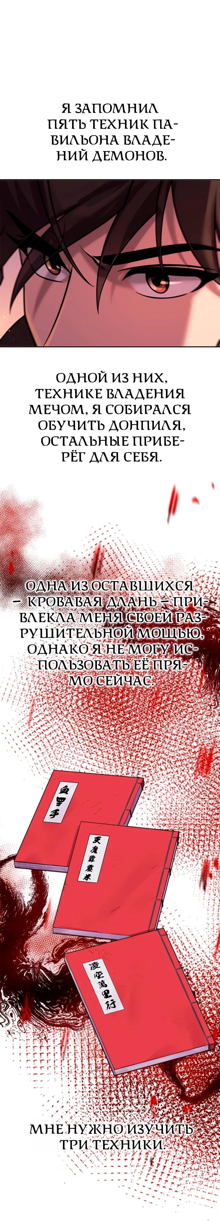Страница 30
