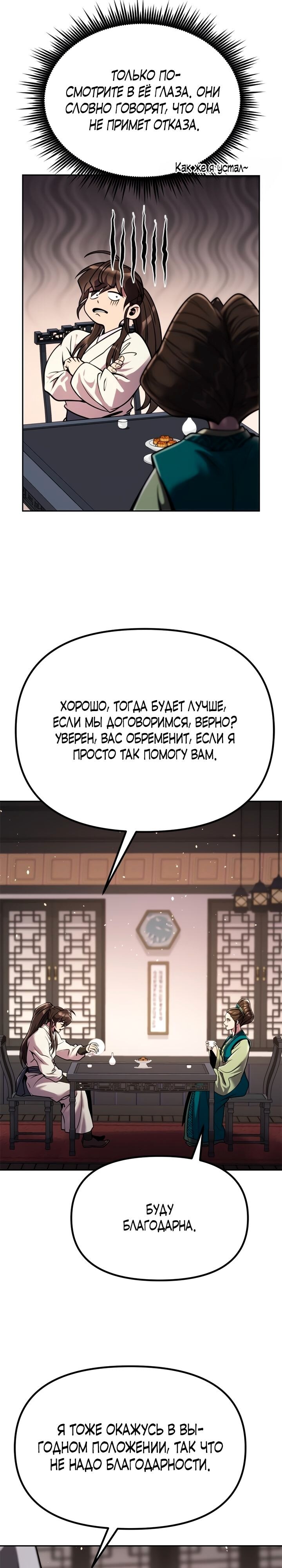 Страница 49
