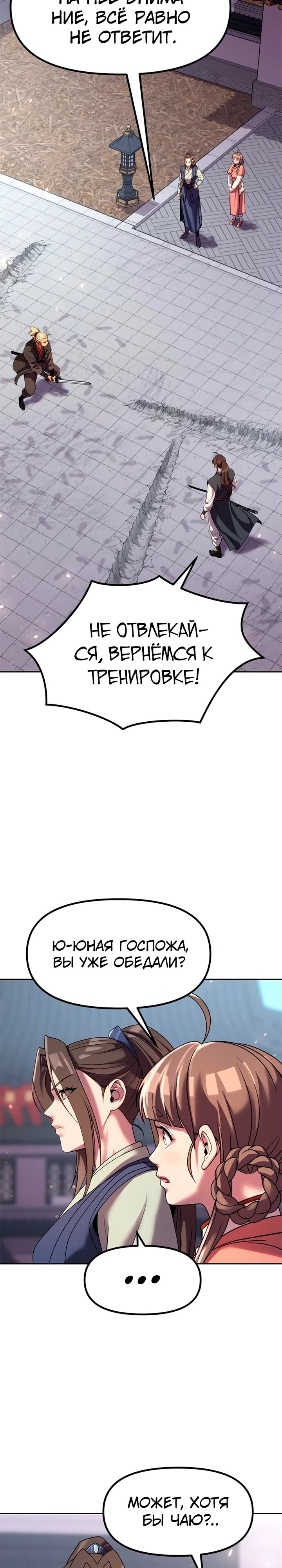 Страница 43