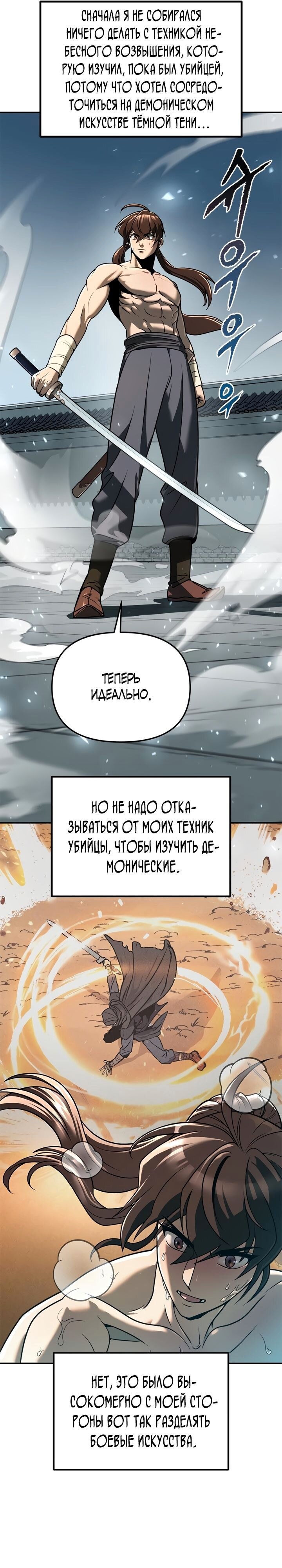 Страница 36