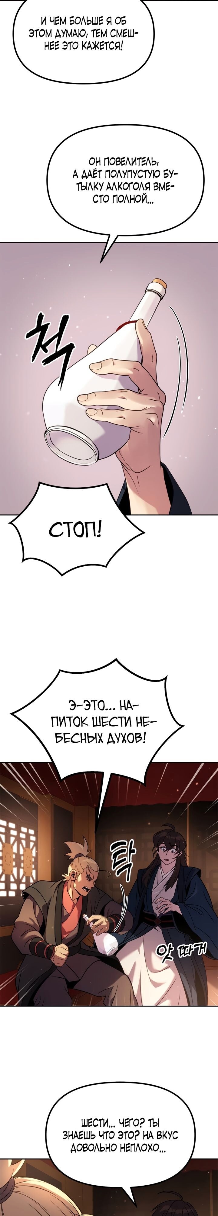Страница 31