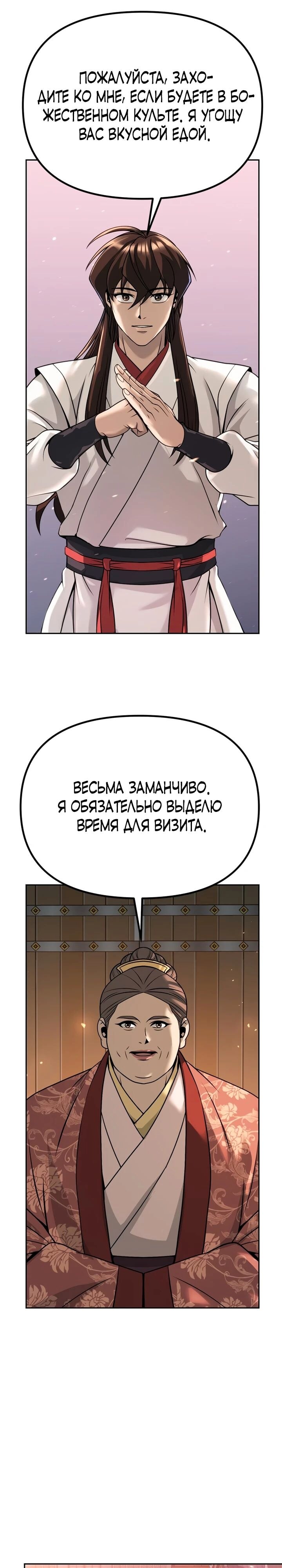 Страница 38