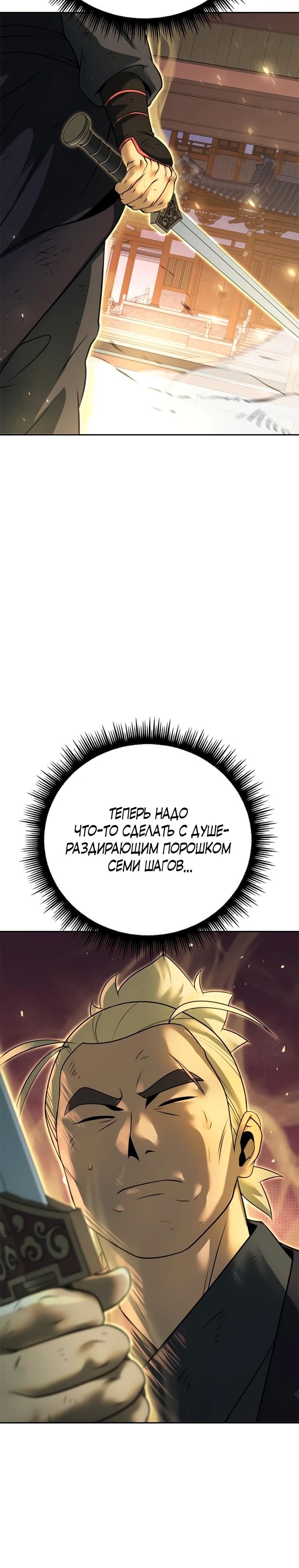 Страница 31