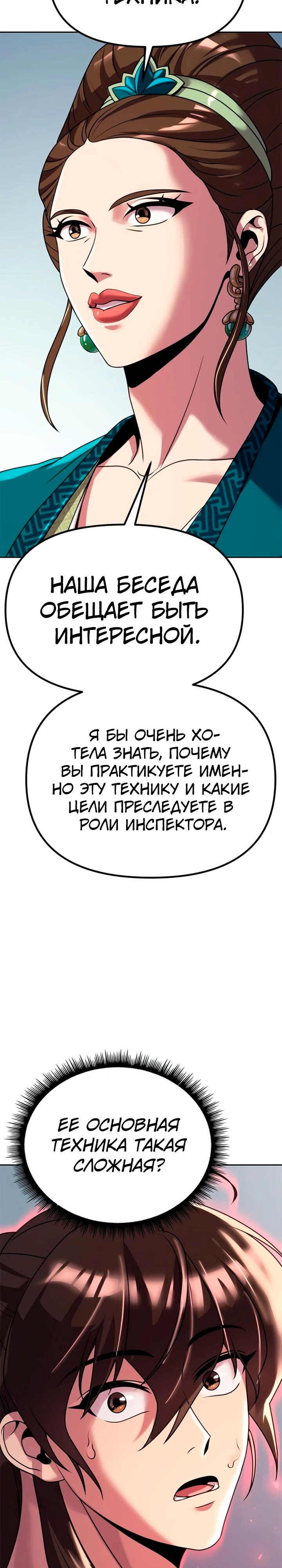Страница 50