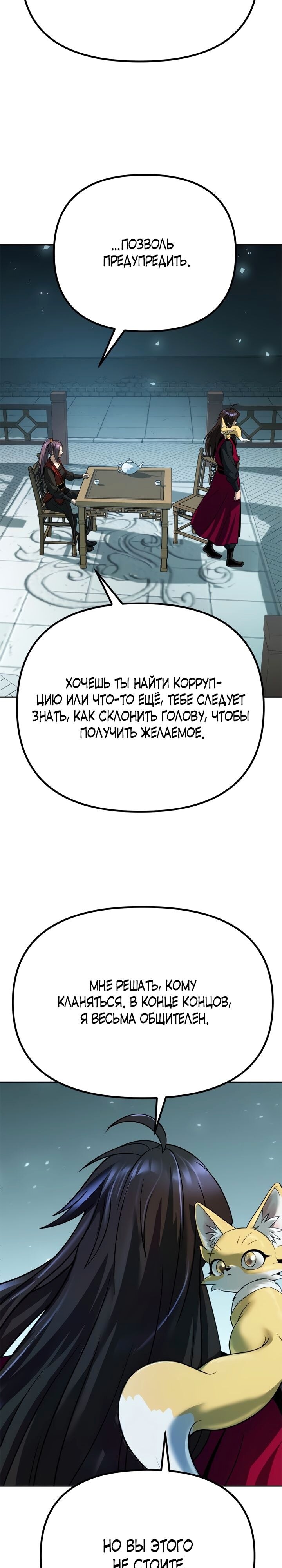 Страница 44