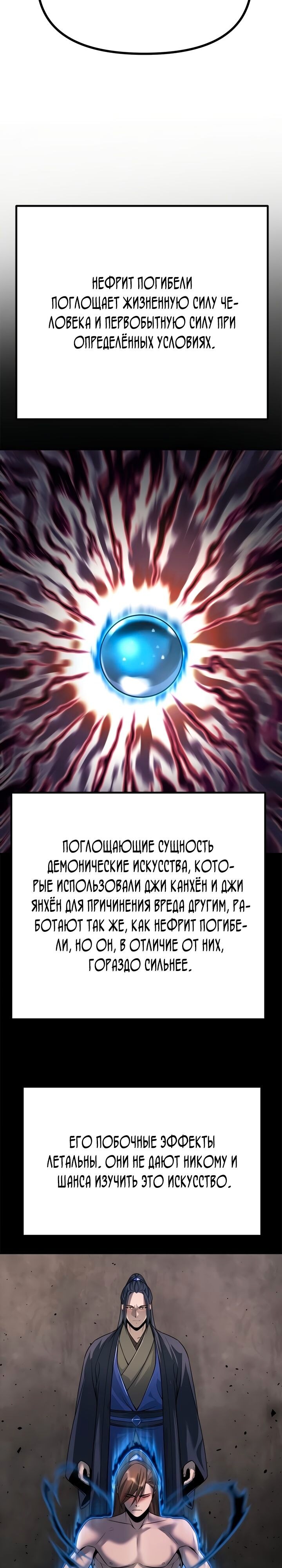 Страница 34