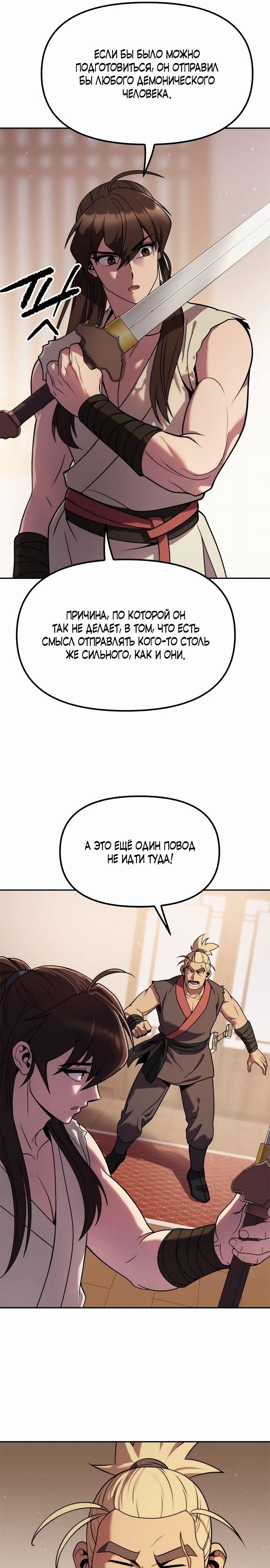 Страница 29