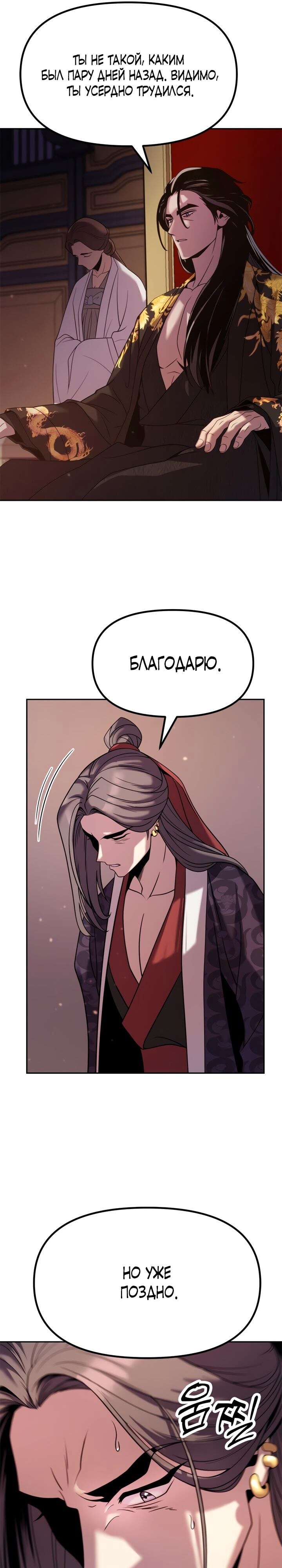Страница 32