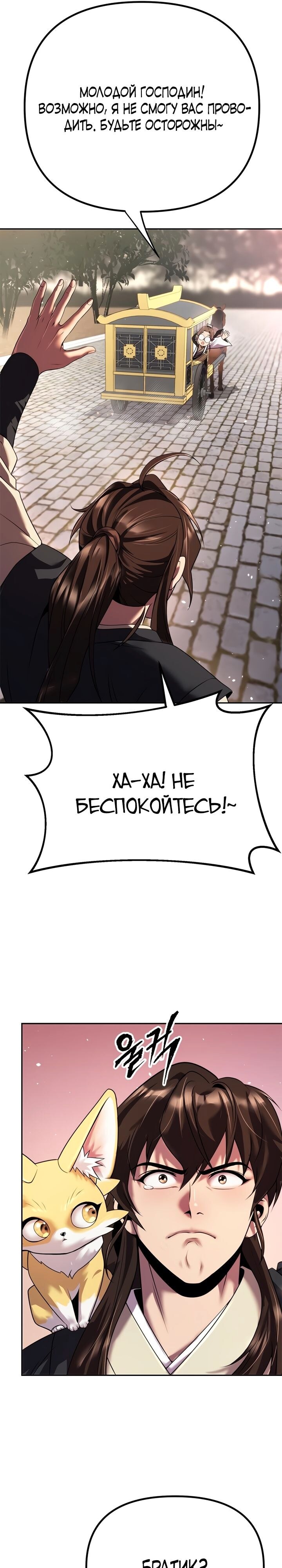 Страница 45