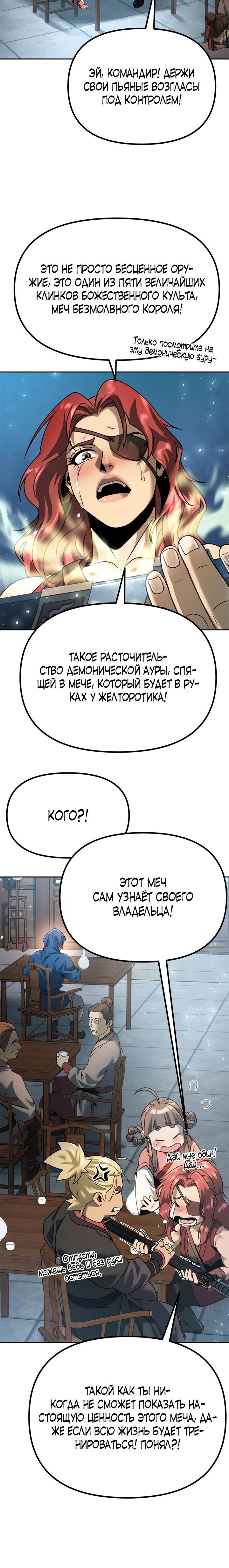 Страница 34