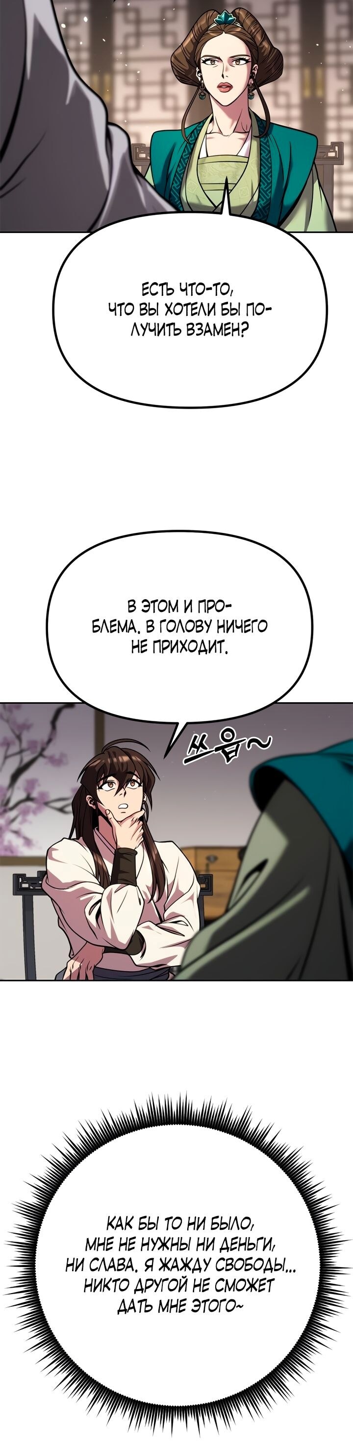 Страница 50