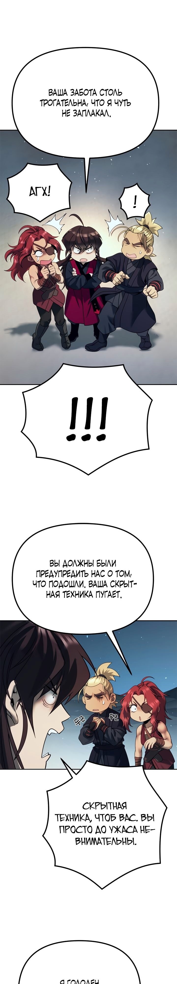 Страница 33