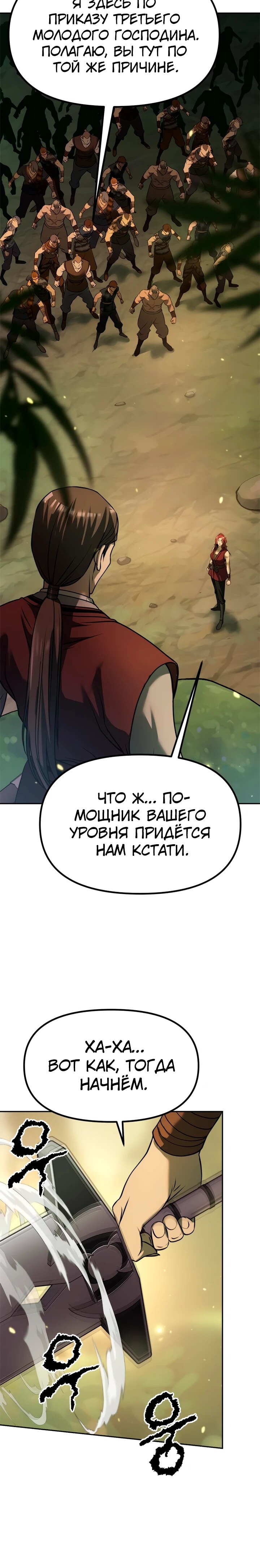Страница 31