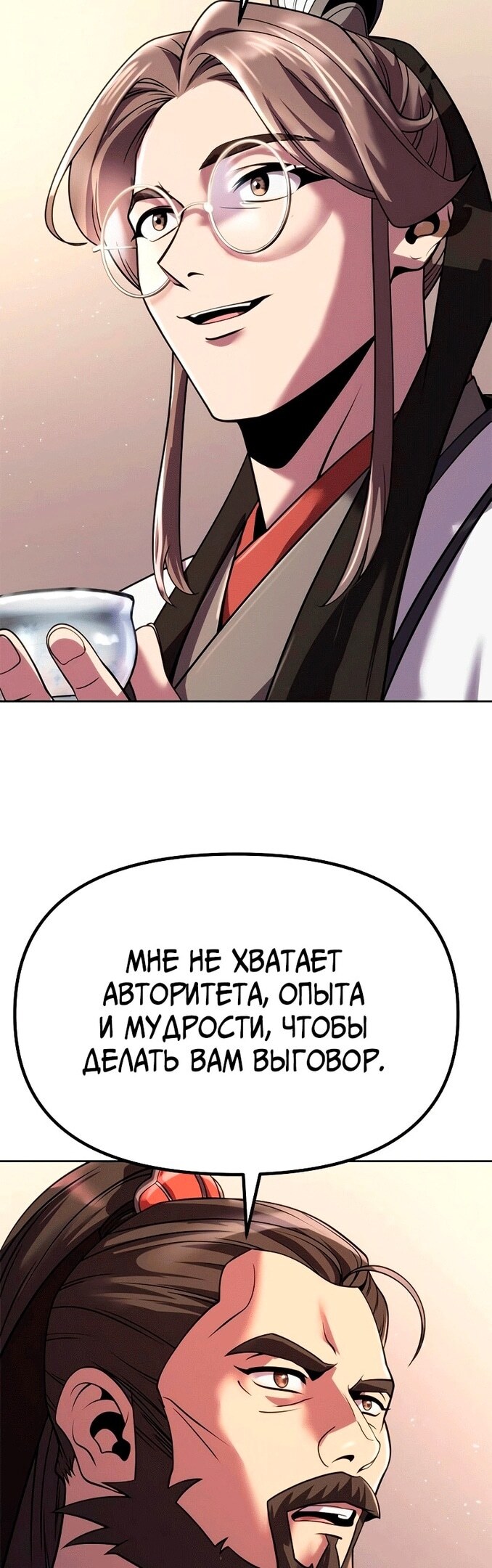 Страница 54