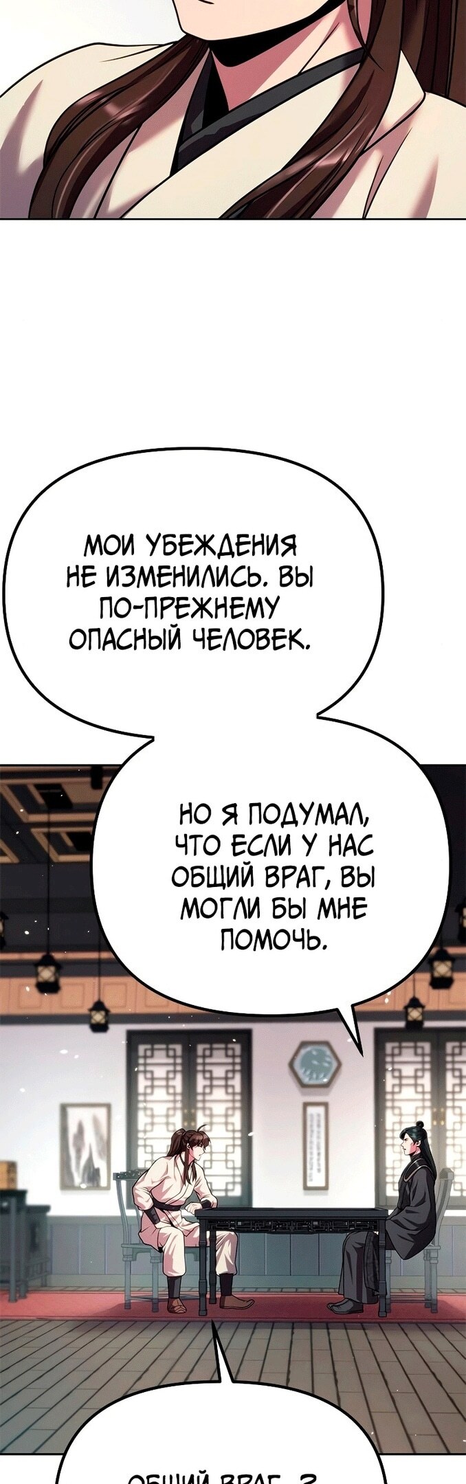 Страница 78