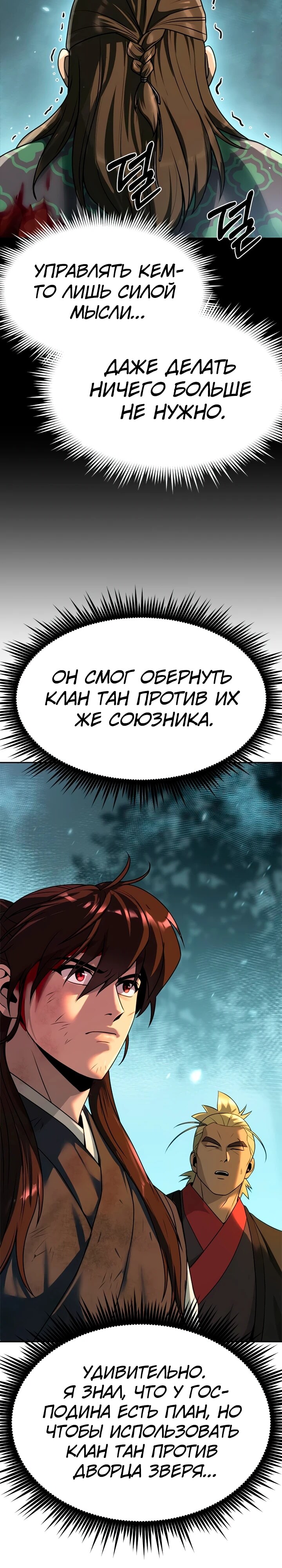 Страница 38