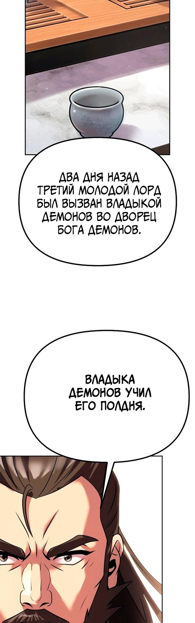 Страница 50