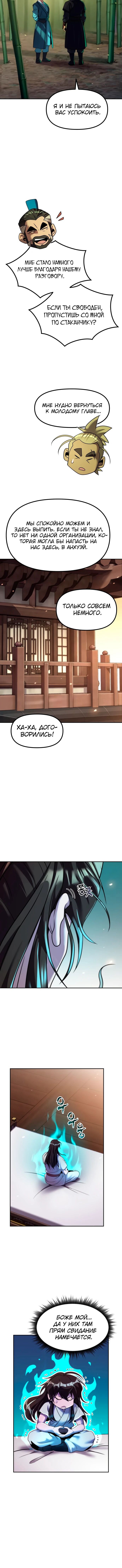 Страница 19