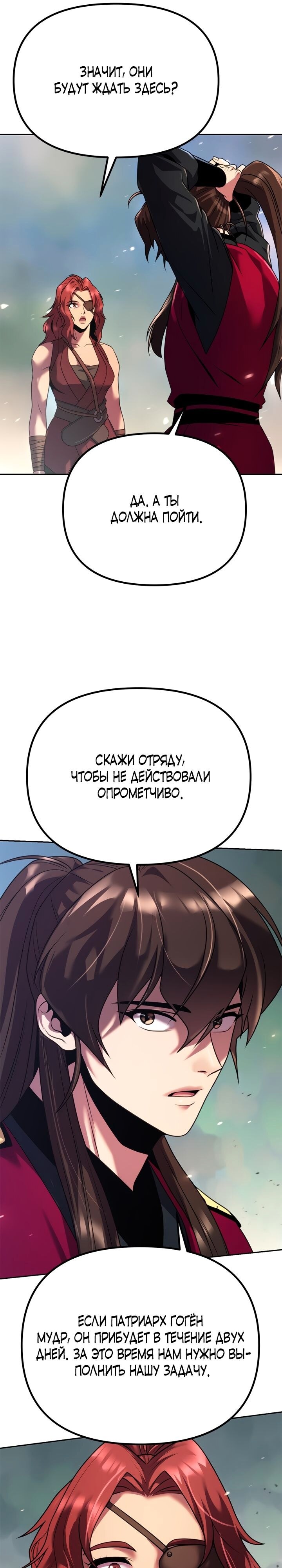 Страница 35