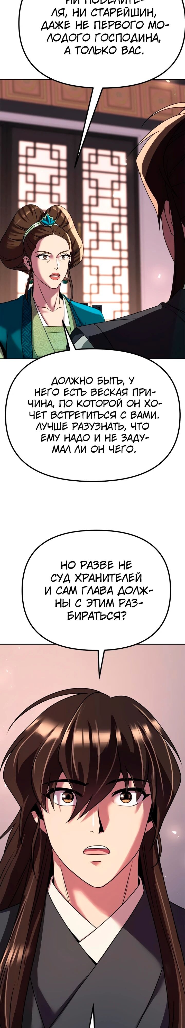Страница 53