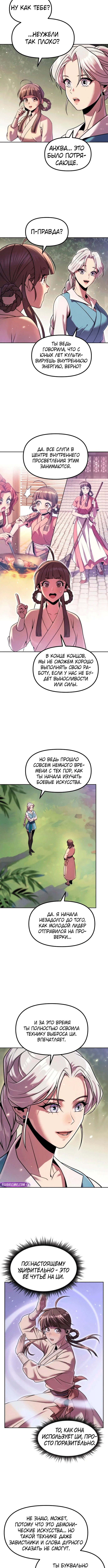 Страница 10