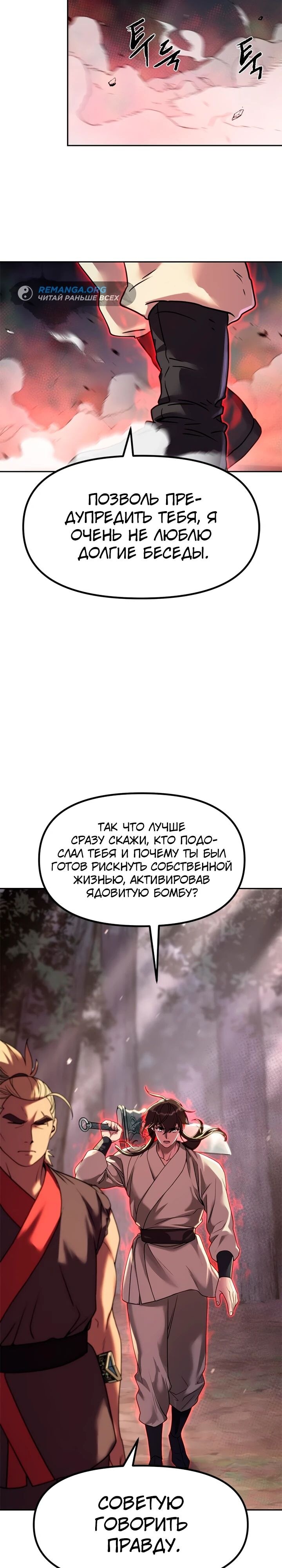 Страница 25