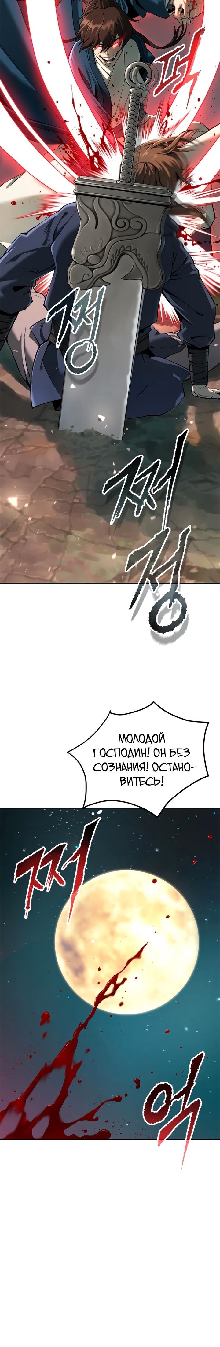 Страница 48