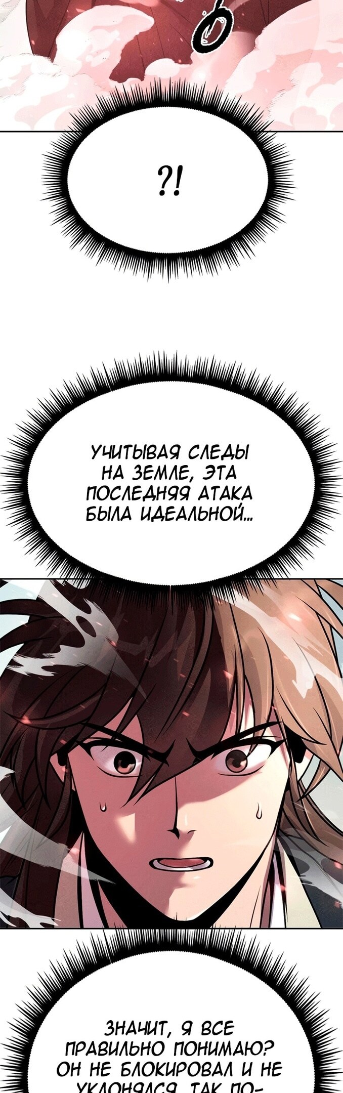 Страница 69