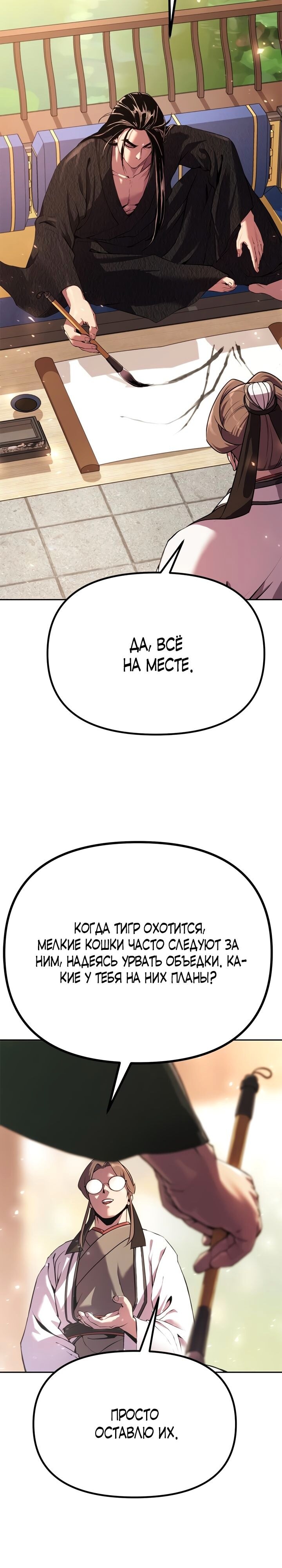 Страница 49